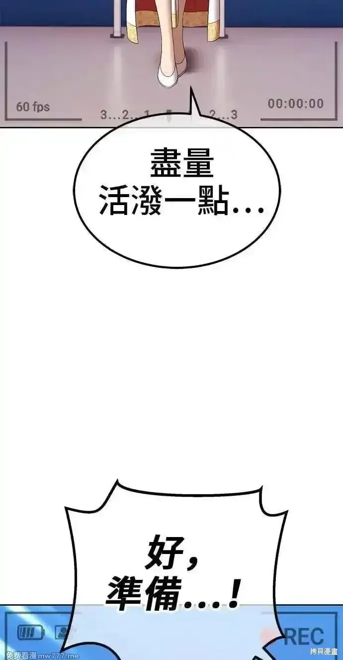 漫画《99强化木棍》第二季 第20话第308张图