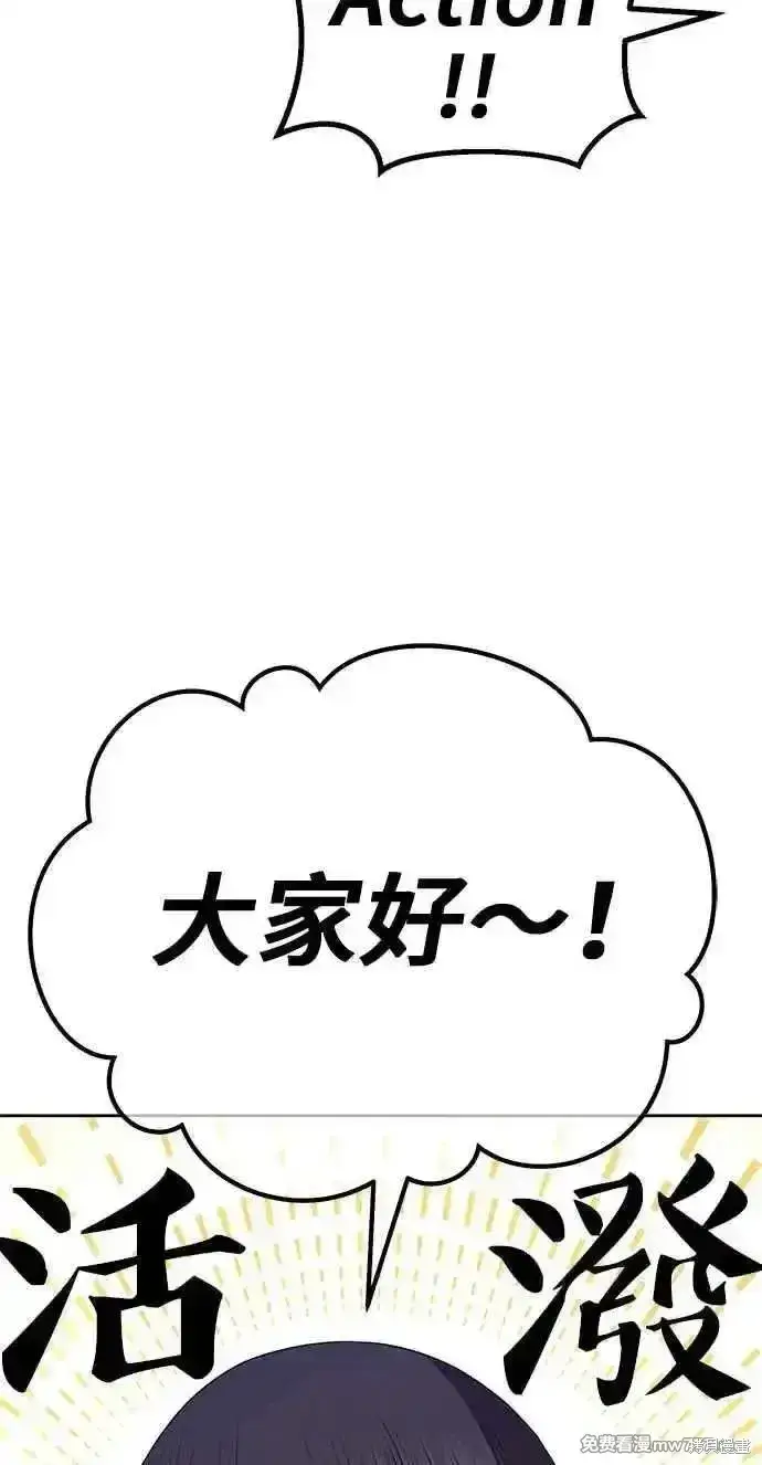漫画《99强化木棍》第二季 第20话第310张图
