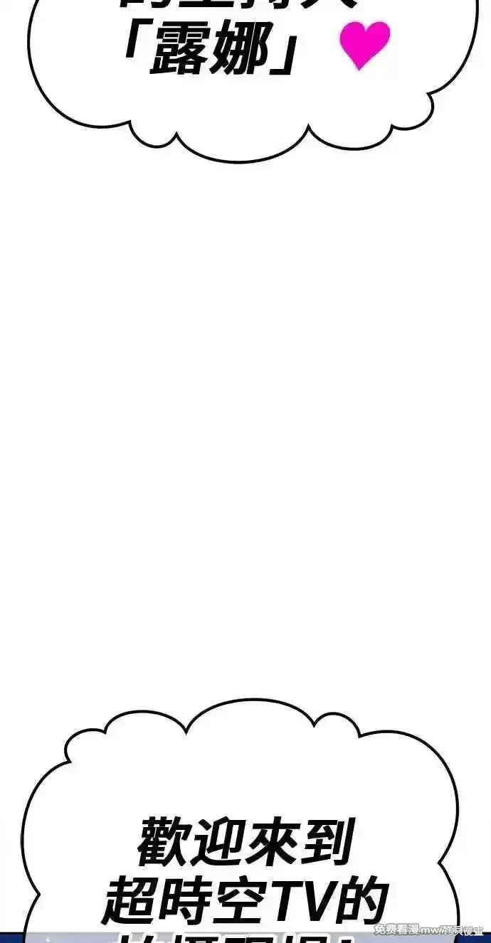 漫画《99强化木棍》第二季 第20话第312张图