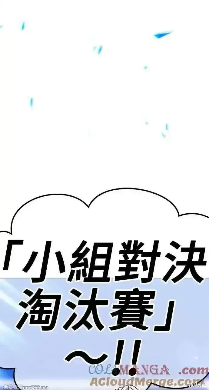 漫画《99强化木棍》第二季 第20话第317张图