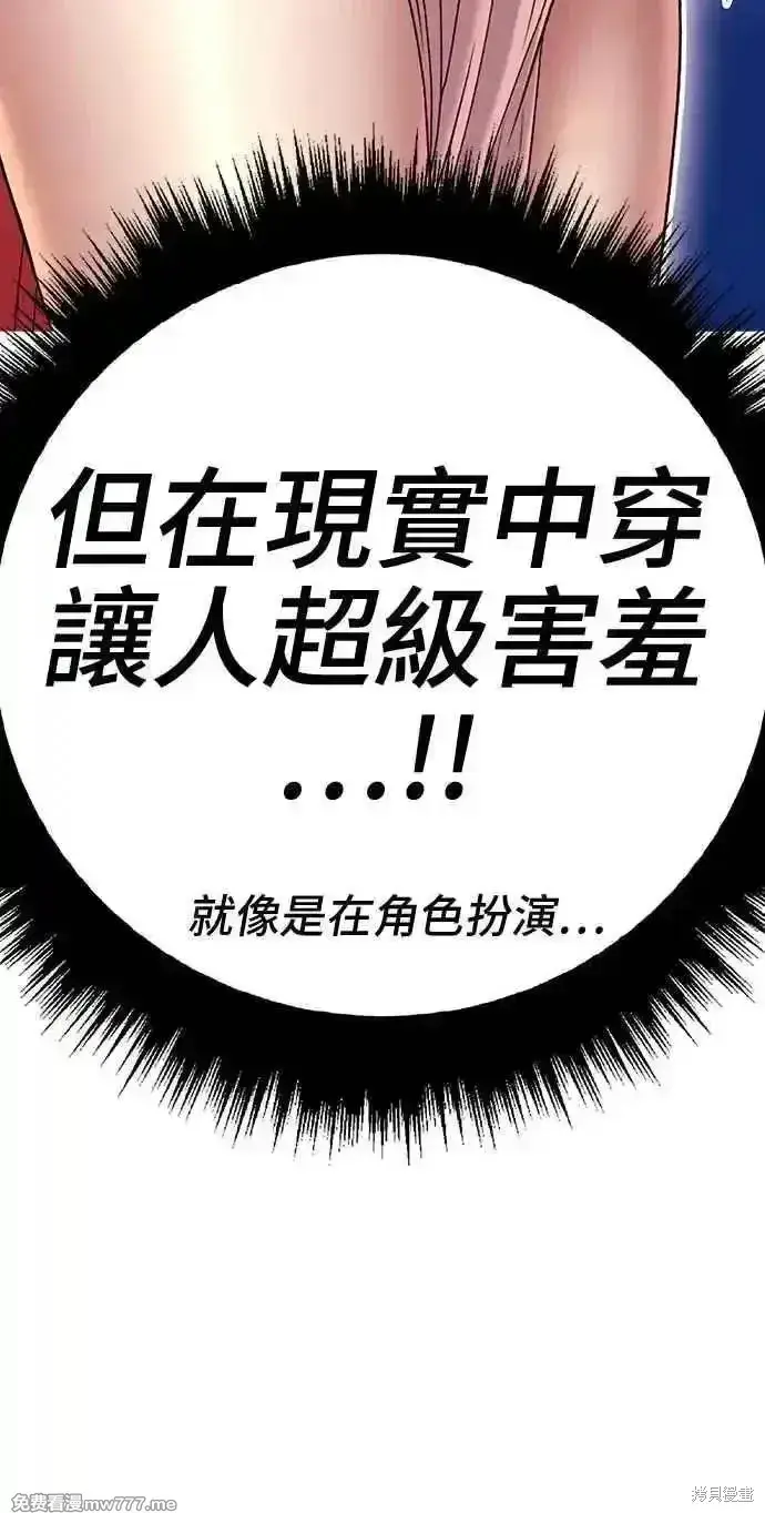 漫画《99强化木棍》第二季 第20话第332张图