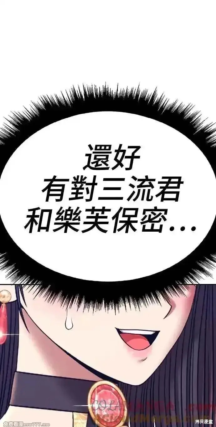 漫画《99强化木棍》第二季 第20话第333张图