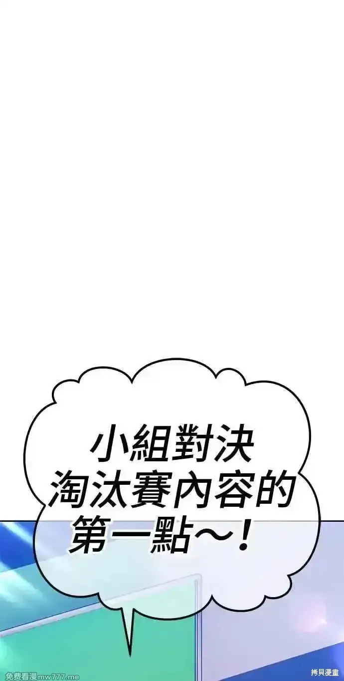 漫画《99强化木棍》第二季 第20话第335张图