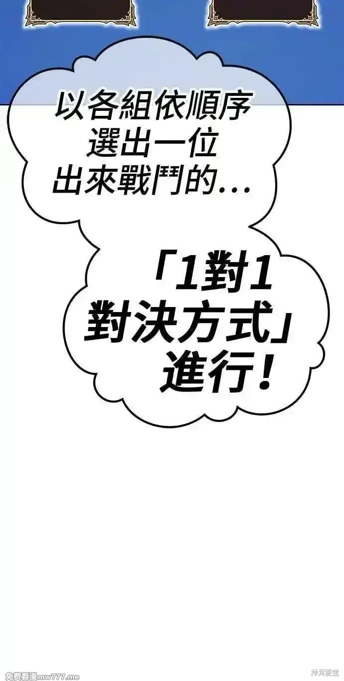 漫画《99强化木棍》第二季 第20话第340张图