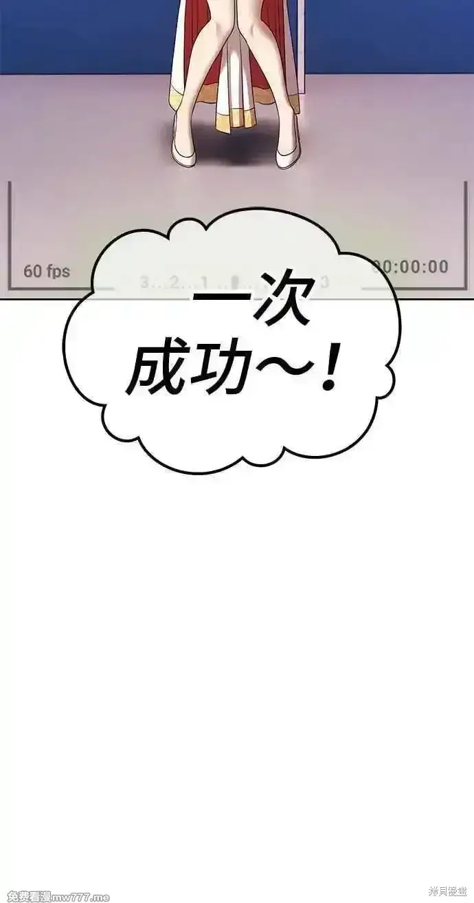 漫画《99强化木棍》第二季 第20话第358张图