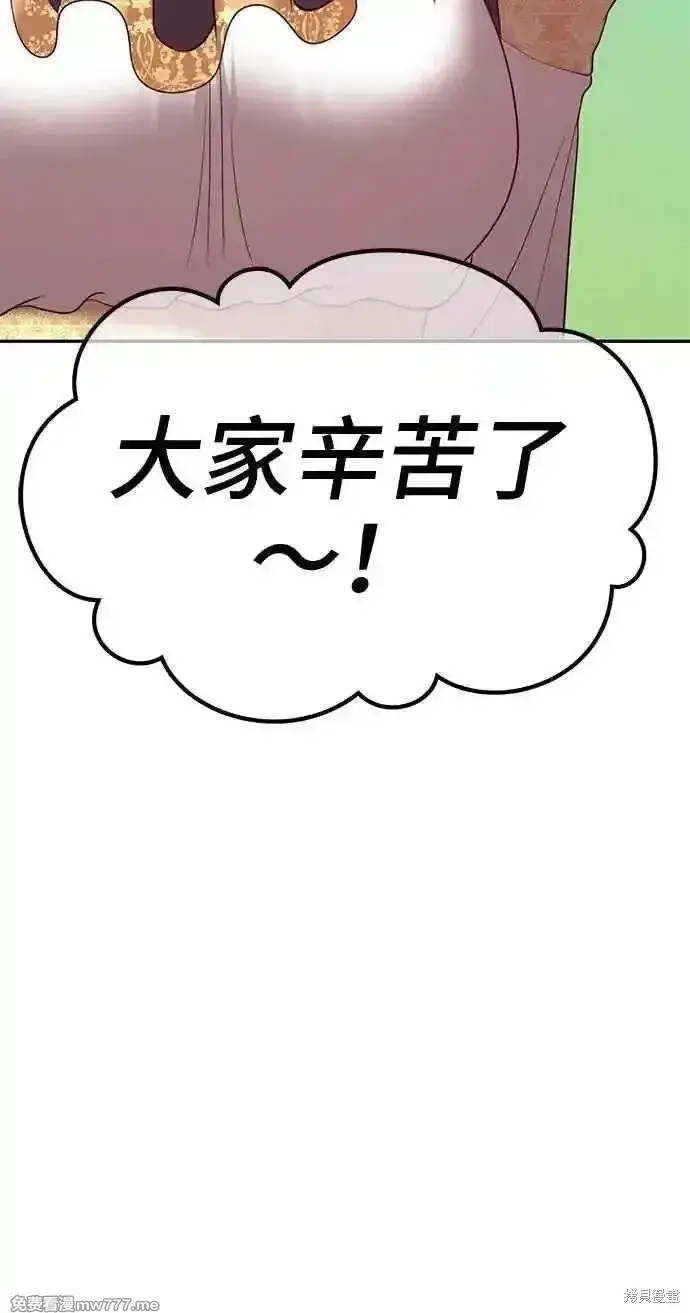 漫画《99强化木棍》第二季 第20话第360张图