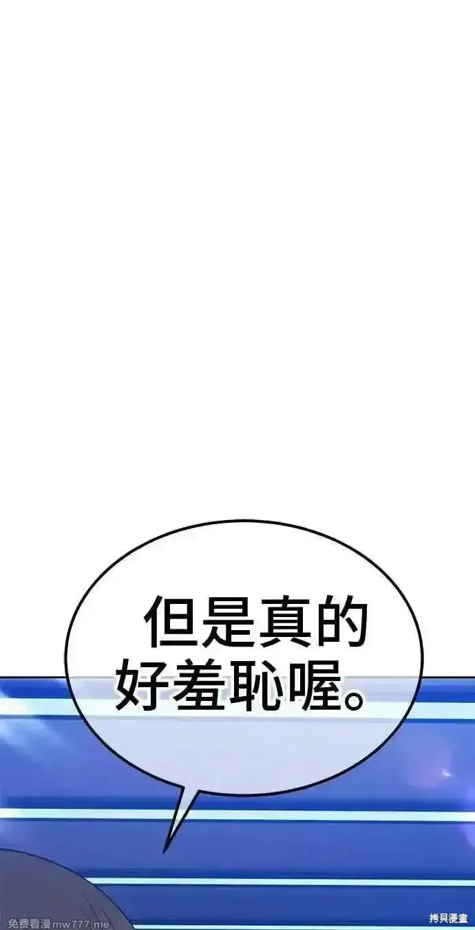 漫画《99强化木棍》第二季 第20话第363张图