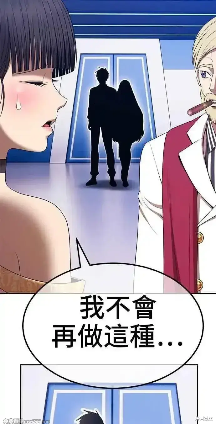 漫画《99强化木棍》第二季 第20话第364张图