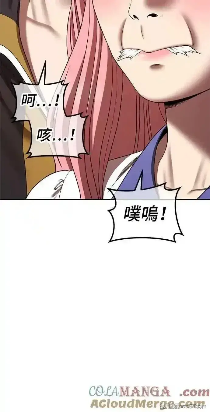 漫画《99强化木棍》第二季 第20话第369张图