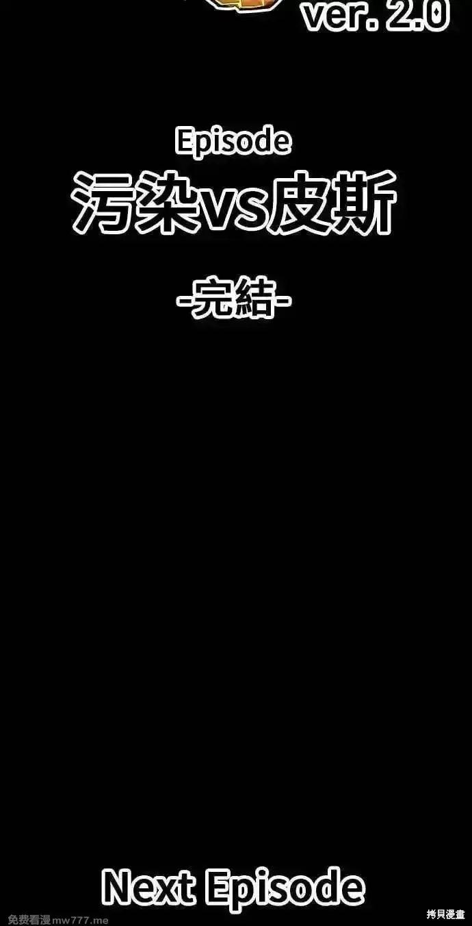 漫画《99强化木棍》第二季 第20话第374张图