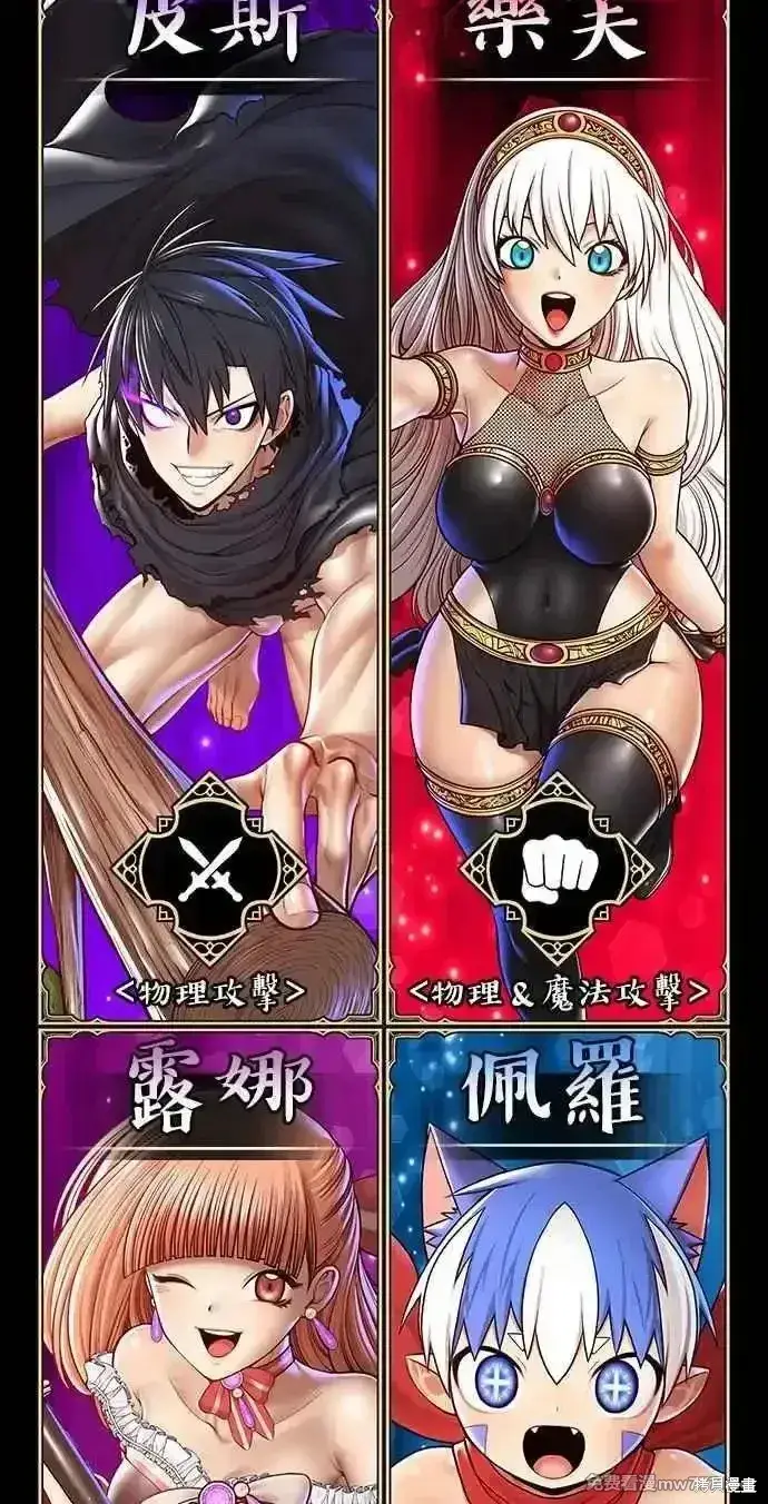 漫画《99强化木棍》第二季 第20话第376张图