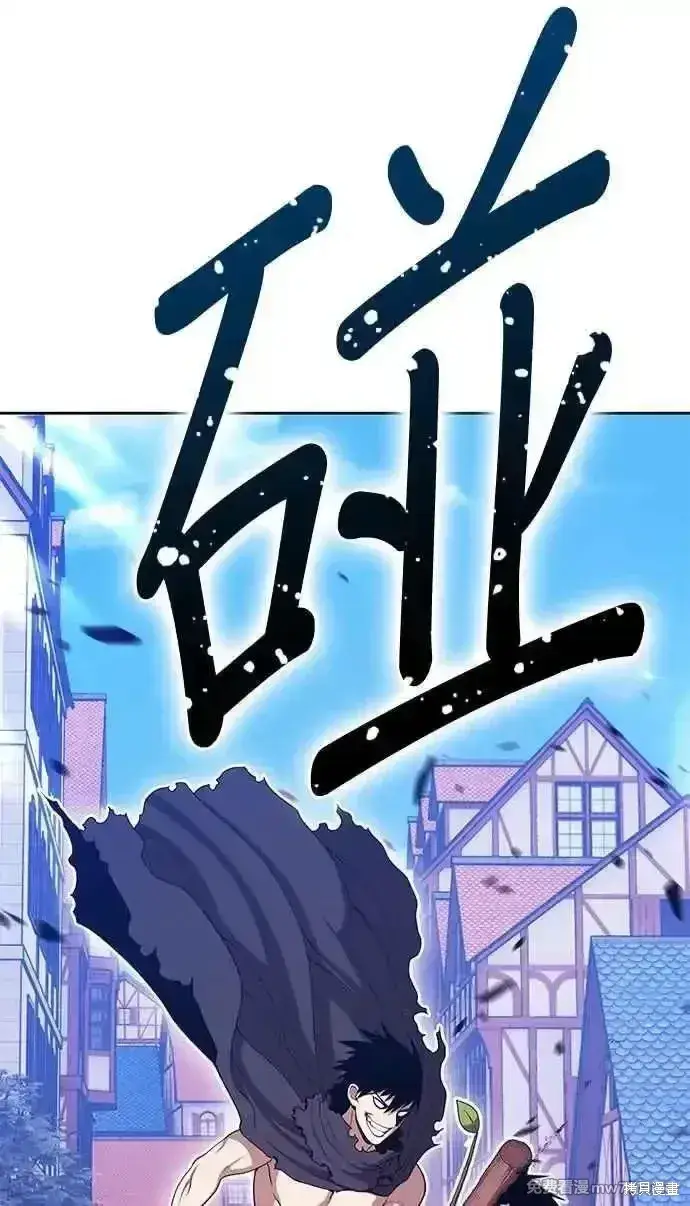 漫画《99强化木棍》第二季 第20话第39张图