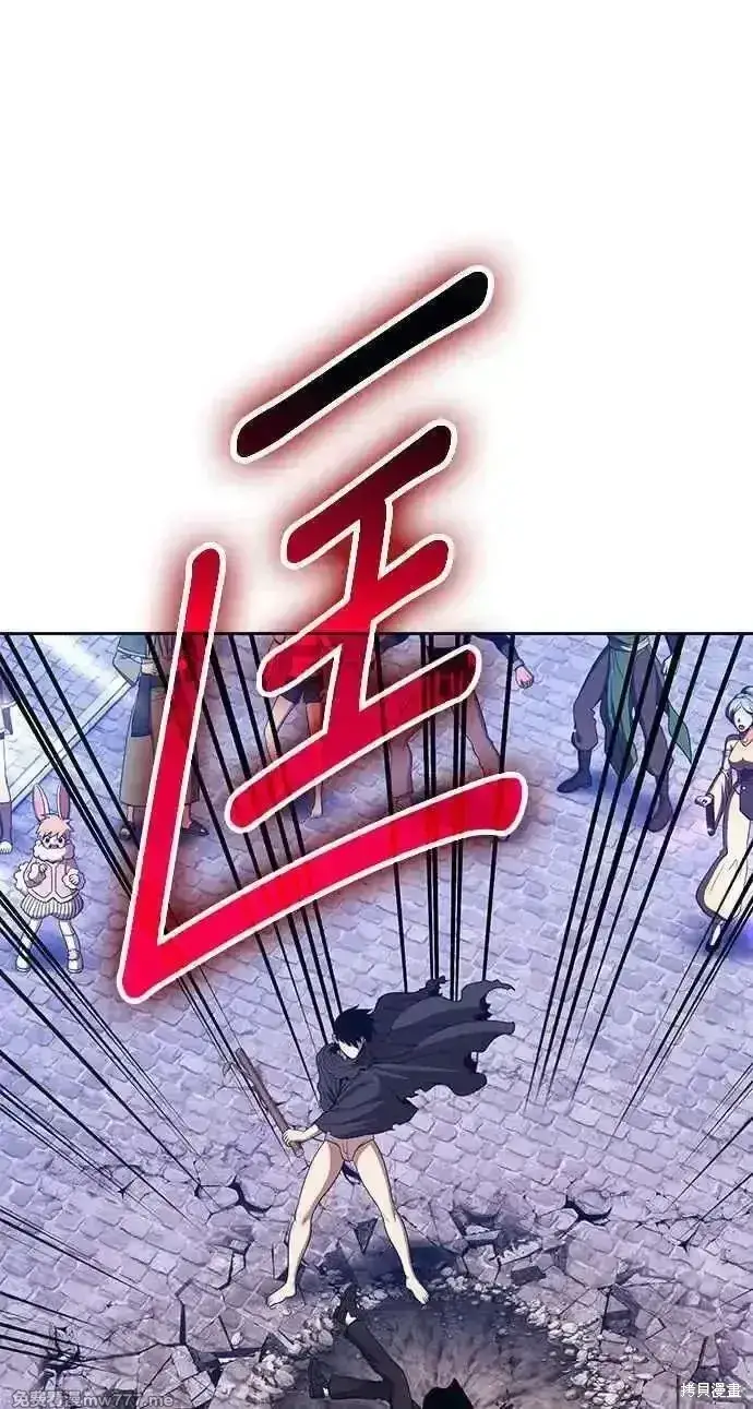 漫画《99强化木棍》第二季 第20话第43张图