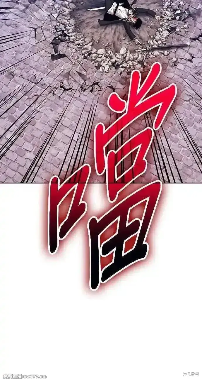 漫画《99强化木棍》第二季 第20话第44张图
