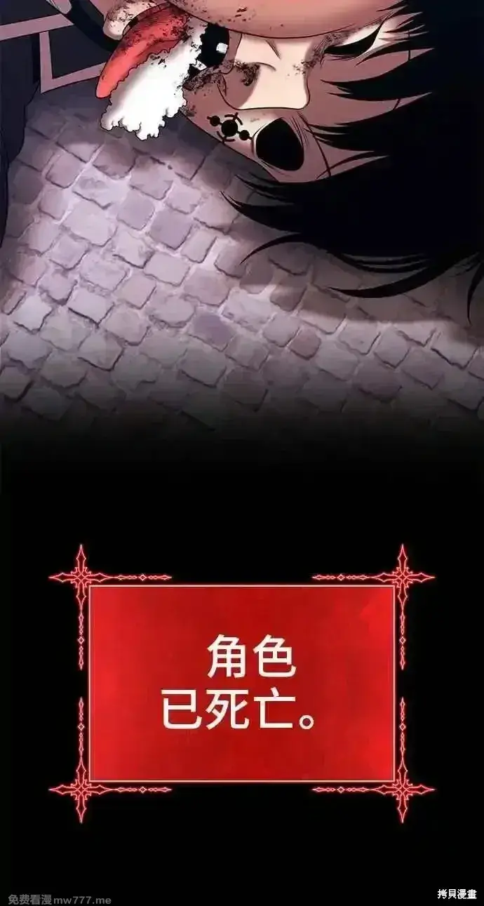 漫画《99强化木棍》第二季 第20话第46张图
