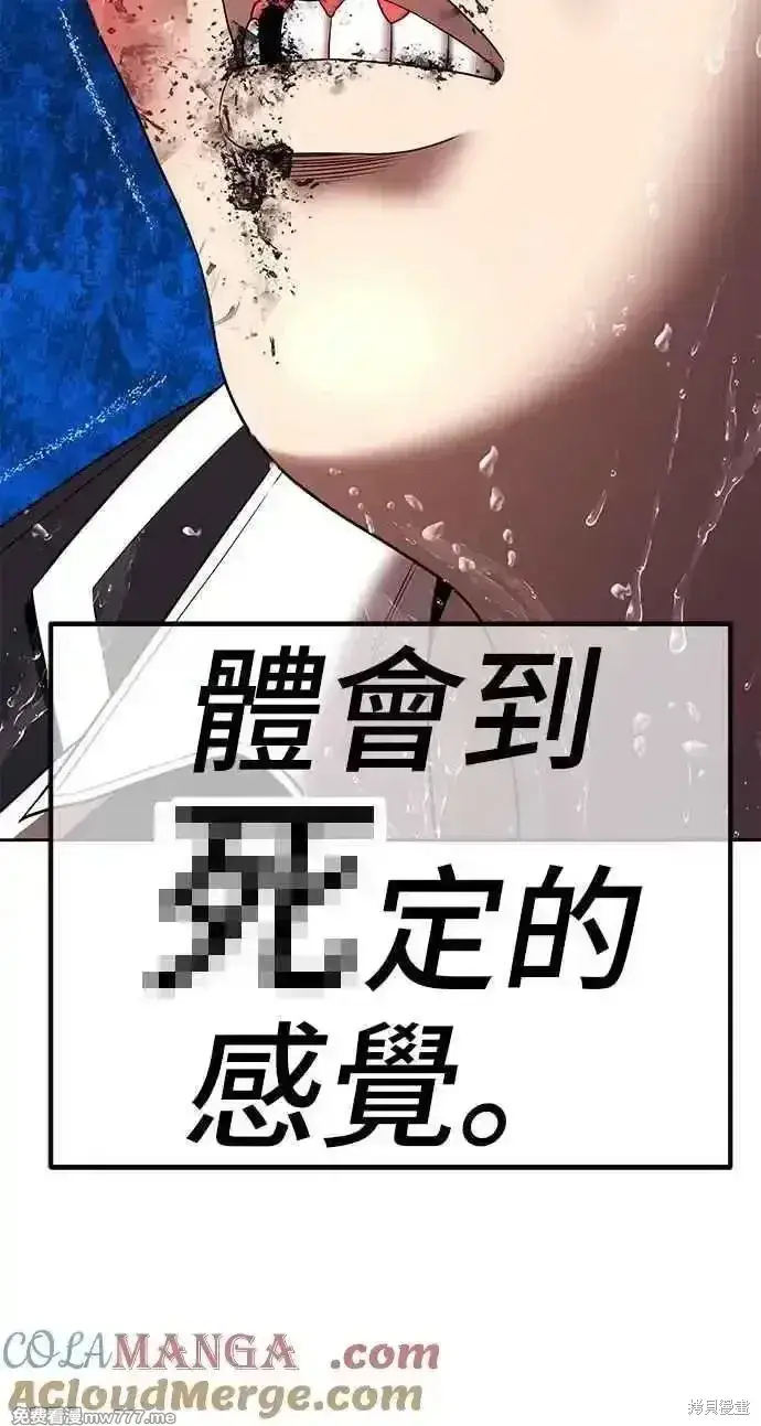 漫画《99强化木棍》第二季 第20话第5张图