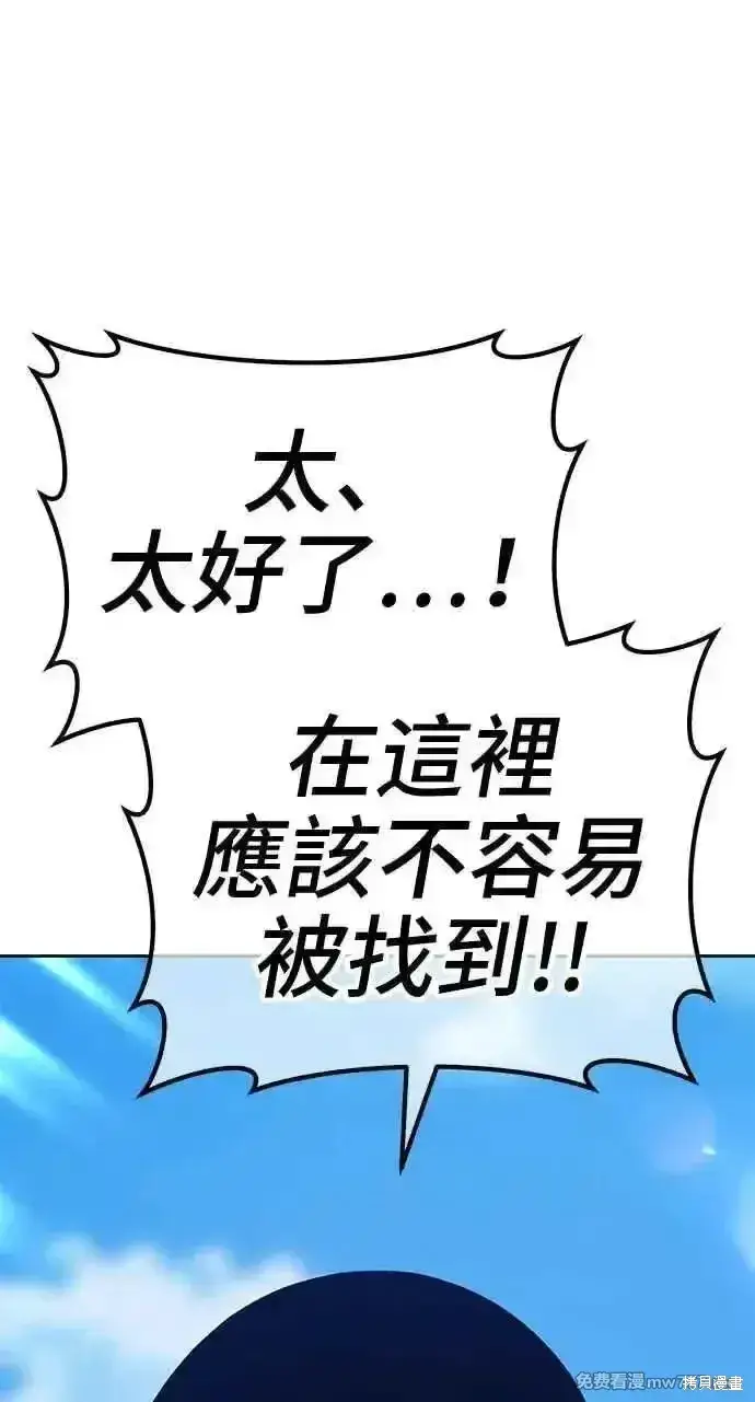 漫画《99强化木棍》第二季 第20话第55张图