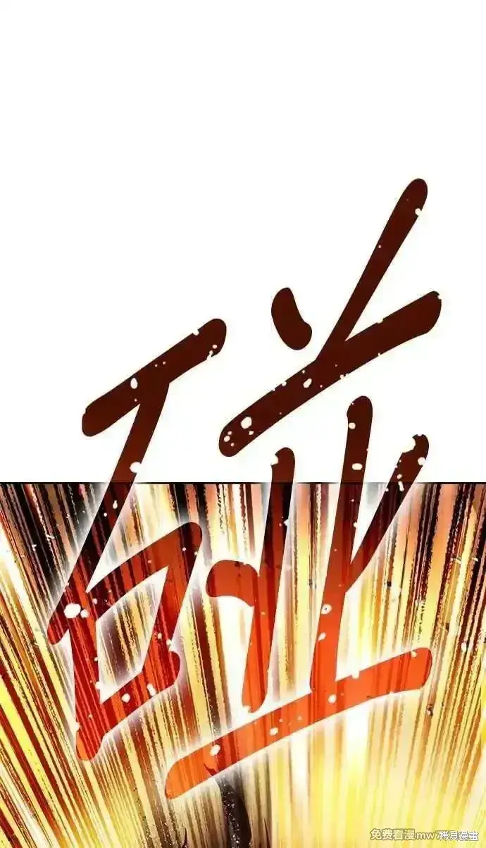 漫画《99强化木棍》第二季 第20话第6张图