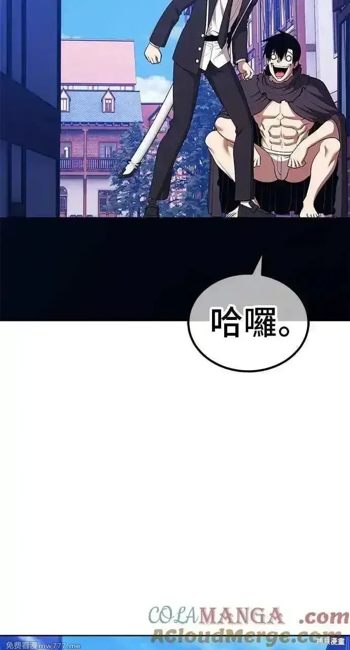 漫画《99强化木棍》第二季 第20话第61张图