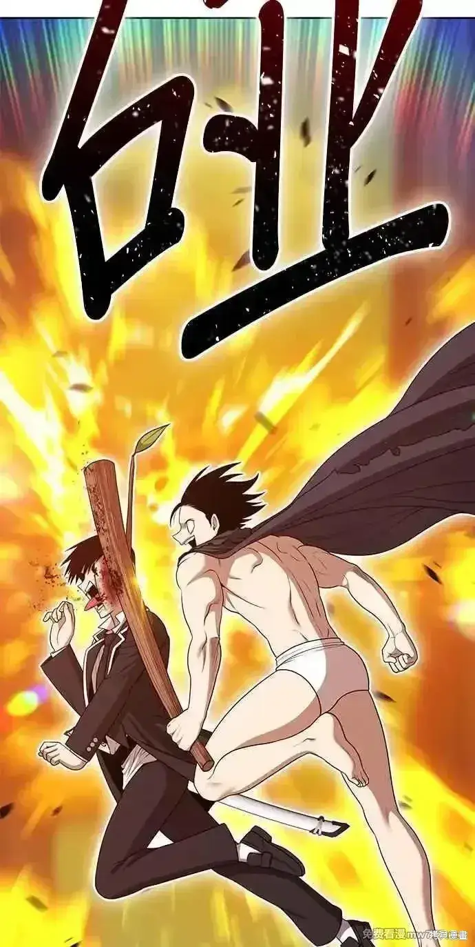 漫画《99强化木棍》第二季 第20话第68张图
