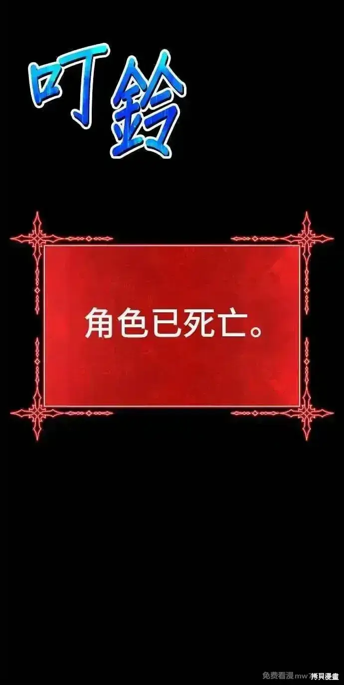漫画《99强化木棍》第二季 第20话第72张图