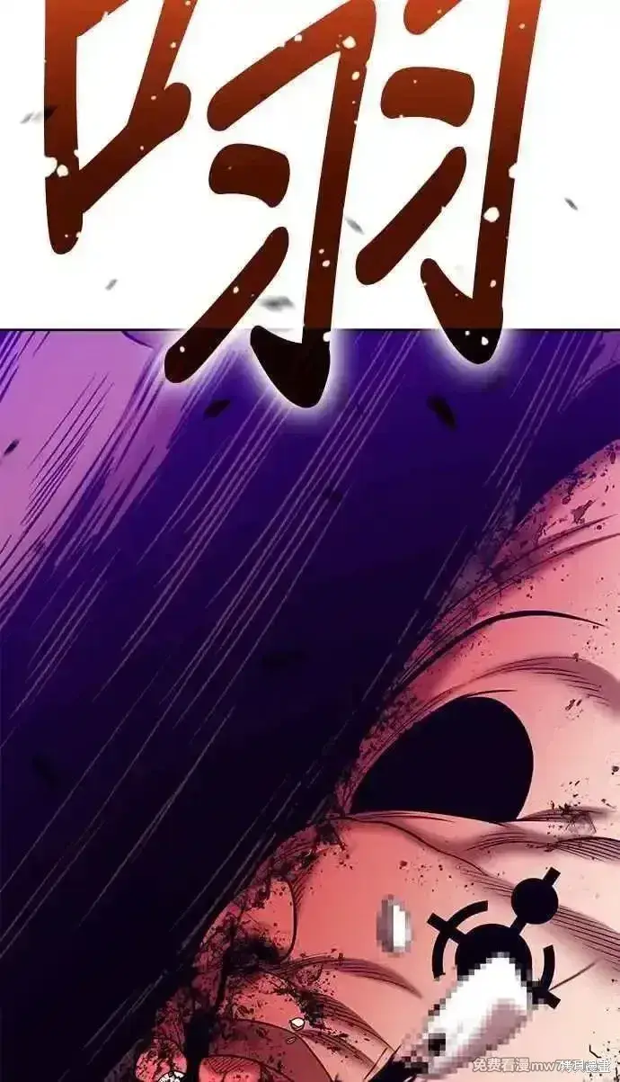 漫画《99强化木棍》第二季 第20话第8张图