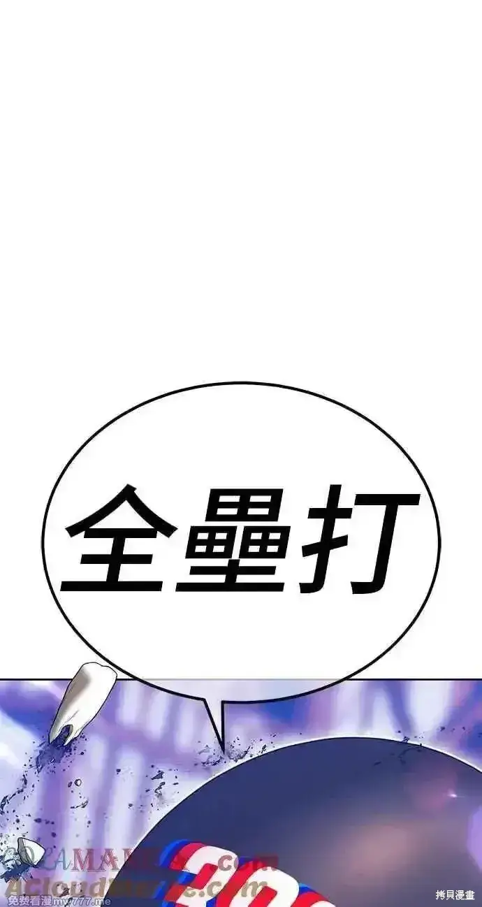 漫画《99强化木棍》第二季 第20话第81张图
