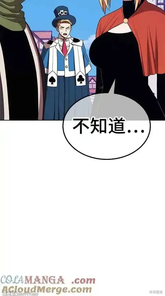 漫画《99强化木棍》第二季 第20话第97张图