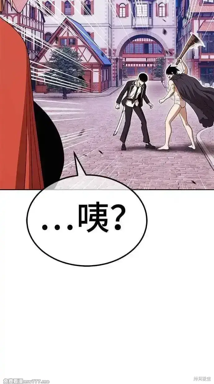 漫画《99强化木棍》第二季 第20话第99张图