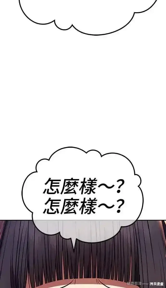 漫画《99强化木棍》第二季 第21话第10张图