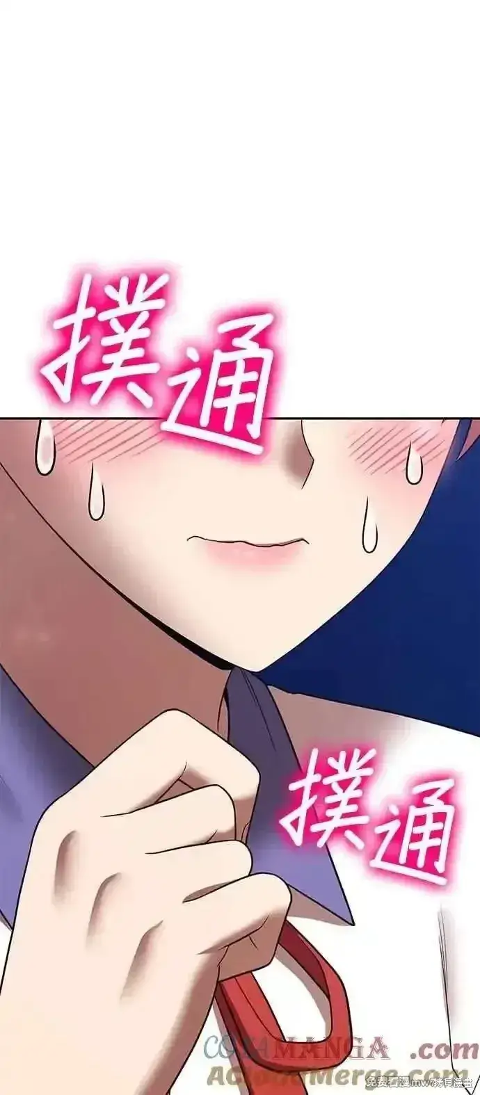 漫画《99强化木棍》第二季 第21话第101张图