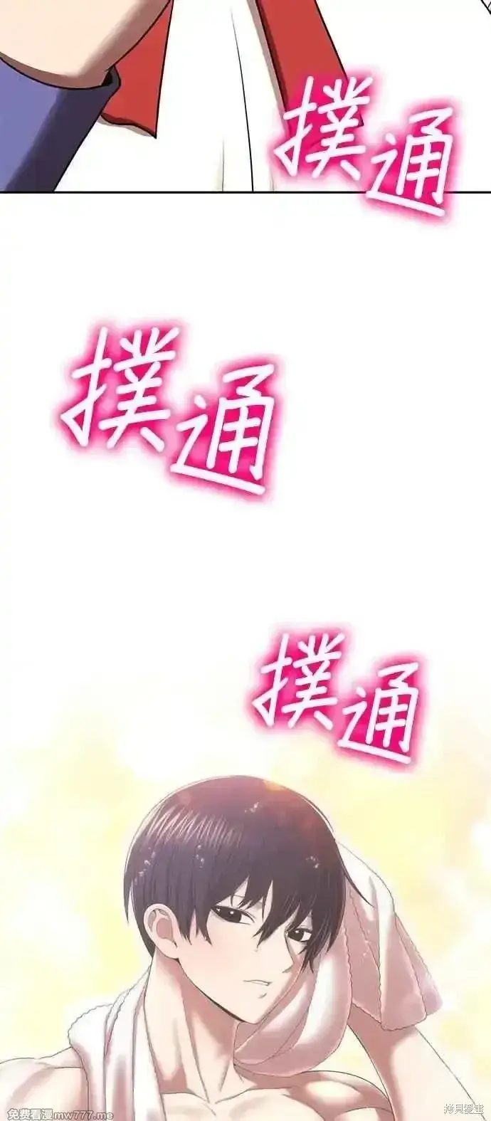 漫画《99强化木棍》第二季 第21话第102张图
