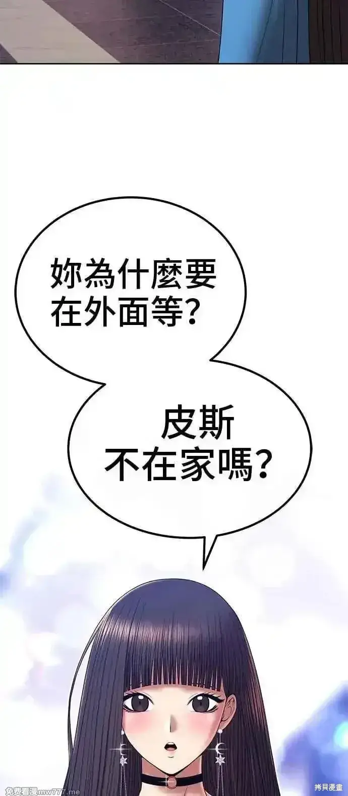 漫画《99强化木棍》第二季 第21话第107张图