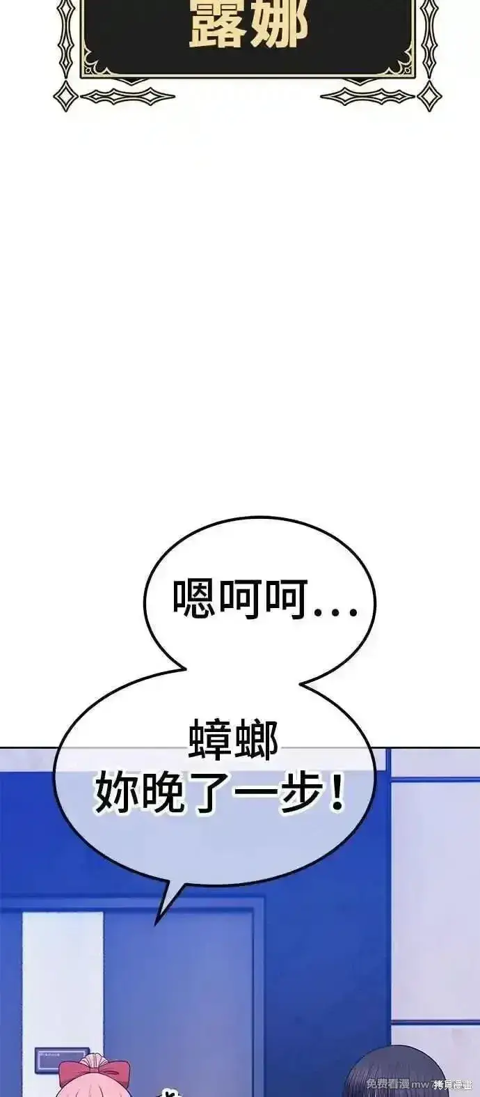 漫画《99强化木棍》第二季 第21话第110张图