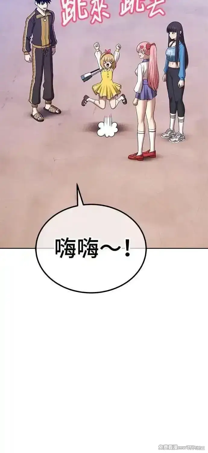 漫画《99强化木棍》第二季 第21话第120张图
