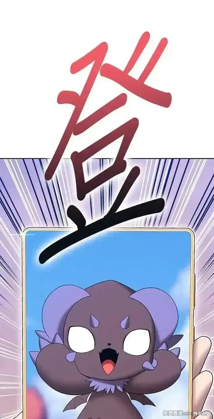 漫画《99强化木棍》第二季 第21话第123张图