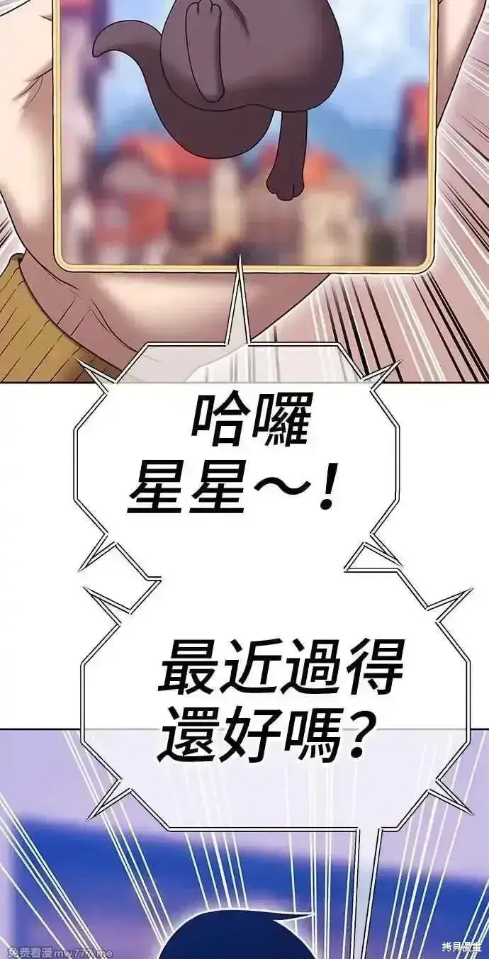 漫画《99强化木棍》第二季 第21话第124张图