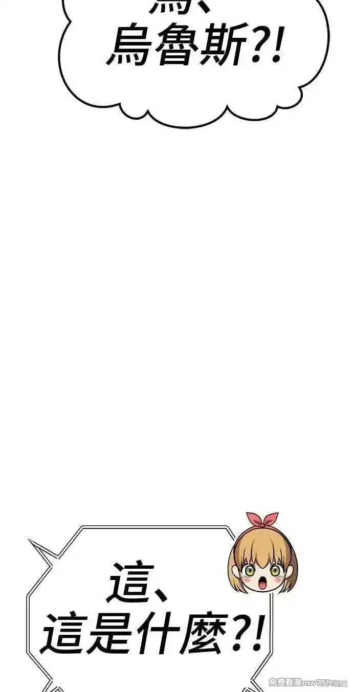 漫画《99强化木棍》第二季 第21话第126张图