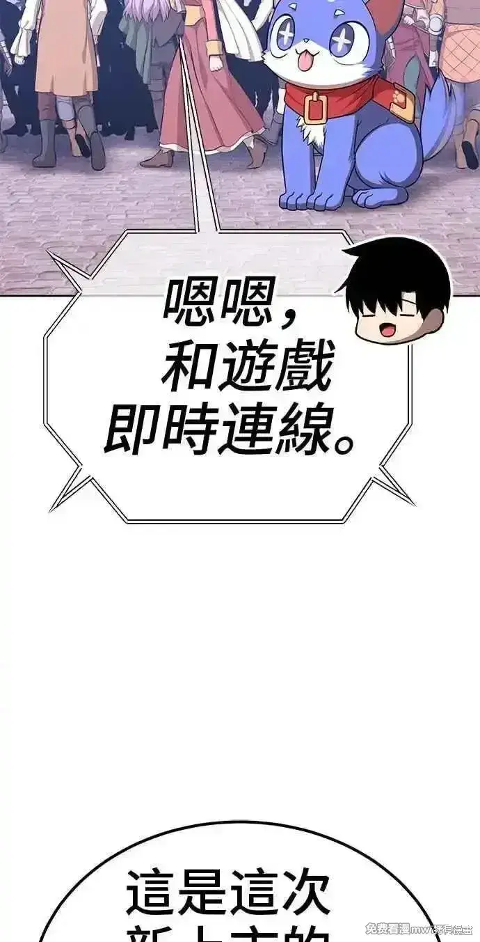漫画《99强化木棍》第二季 第21话第128张图