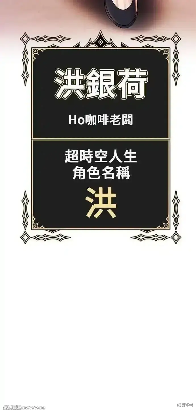 漫画《99强化木棍》第二季 第21话第135张图
