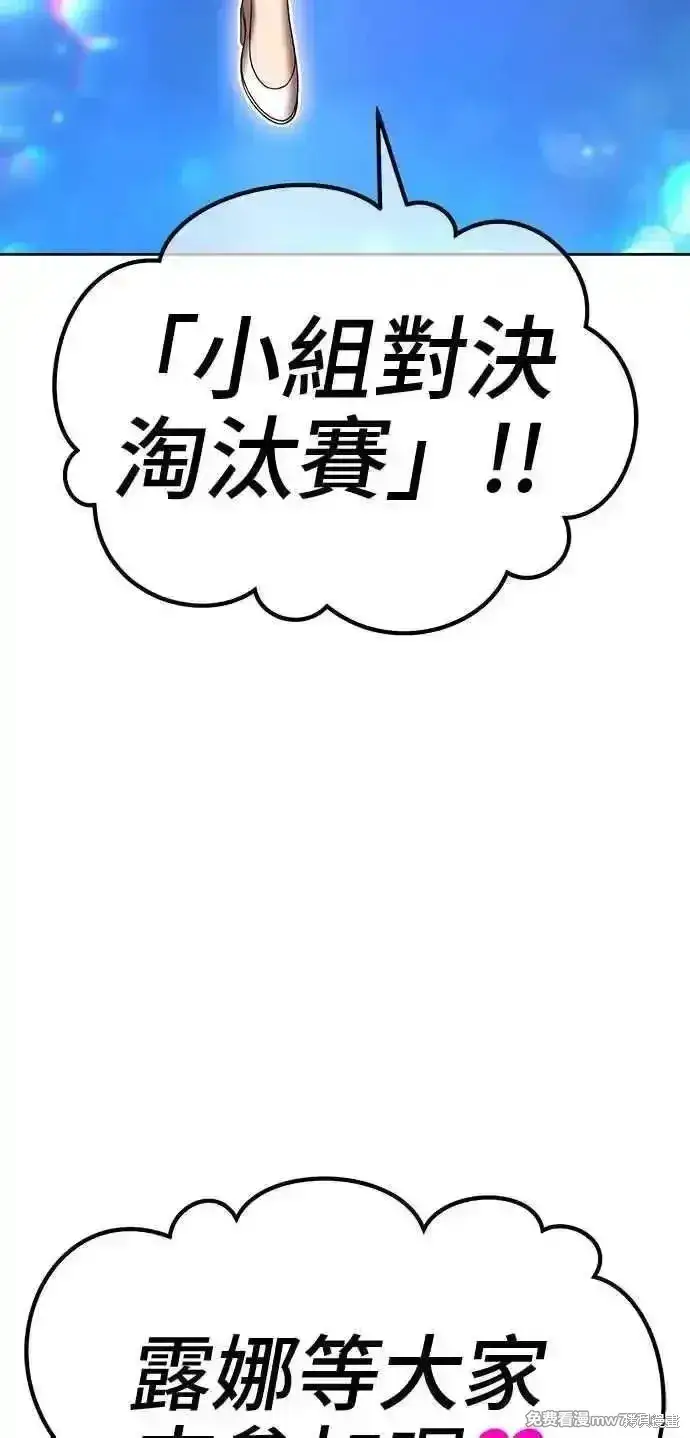 漫画《99强化木棍》第二季 第21话第139张图
