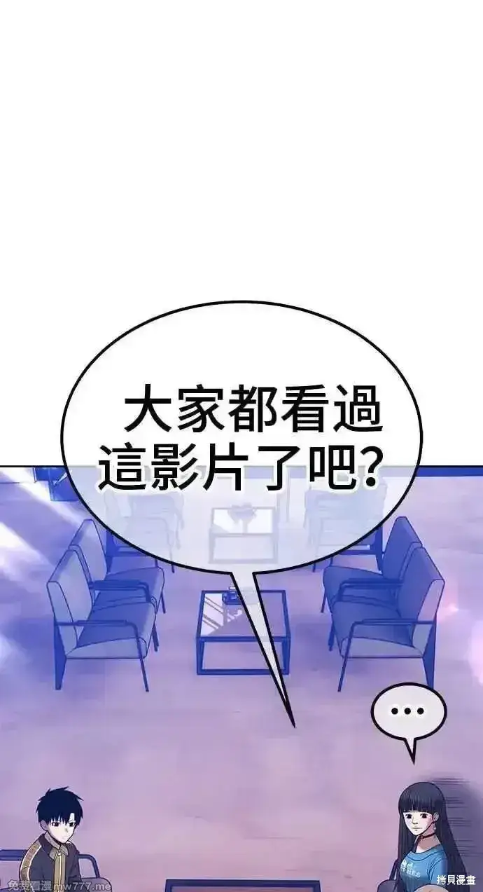 漫画《99强化木棍》第二季 第21话第143张图