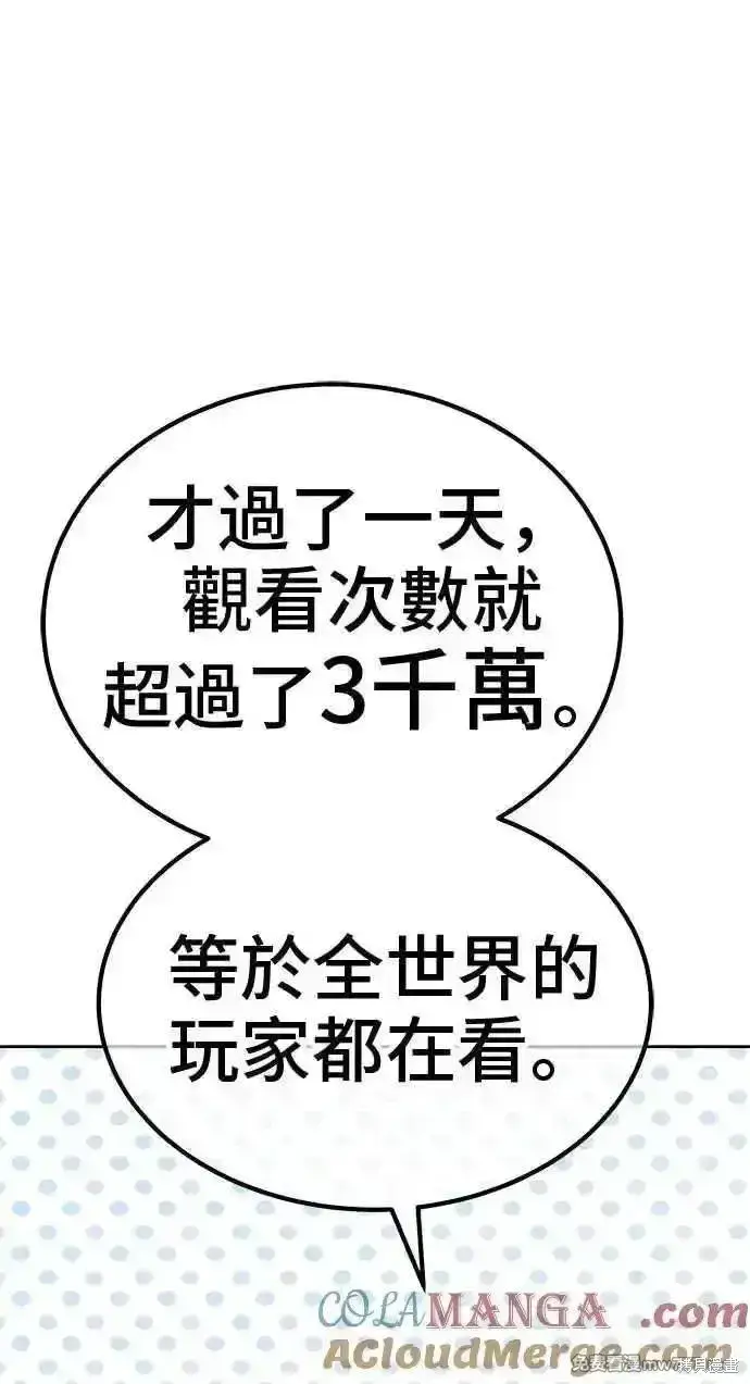 漫画《99强化木棍》第二季 第21话第145张图