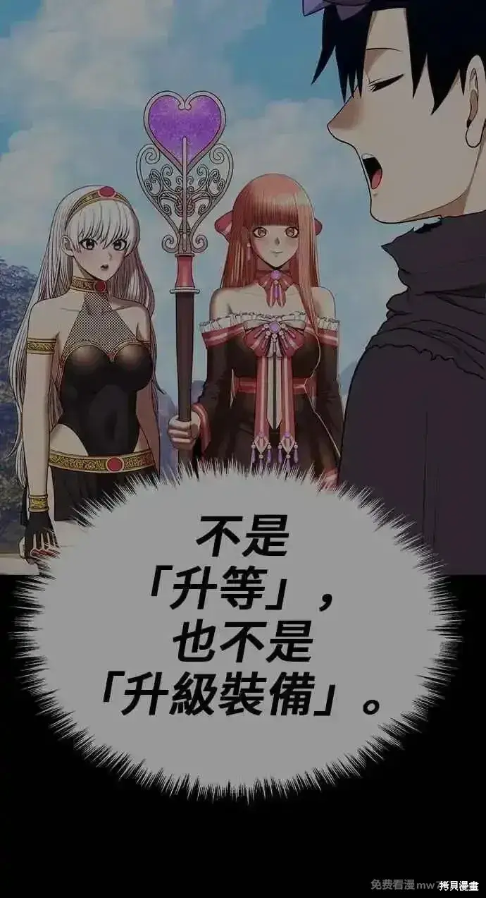 漫画《99强化木棍》第二季 第21话第150张图