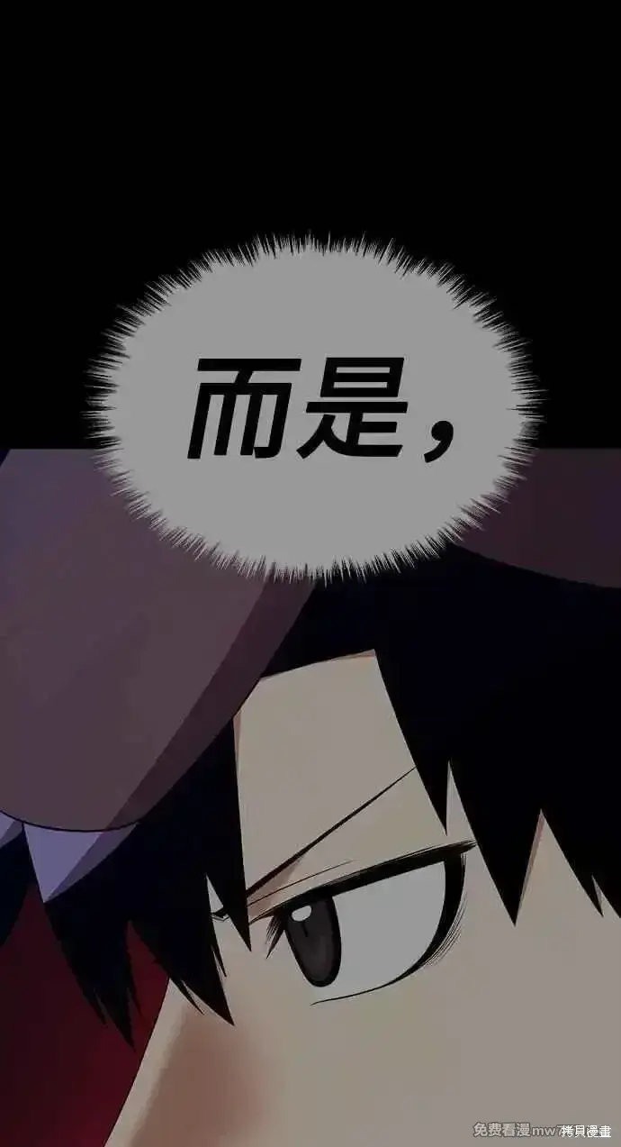 漫画《99强化木棍》第二季 第21话第151张图