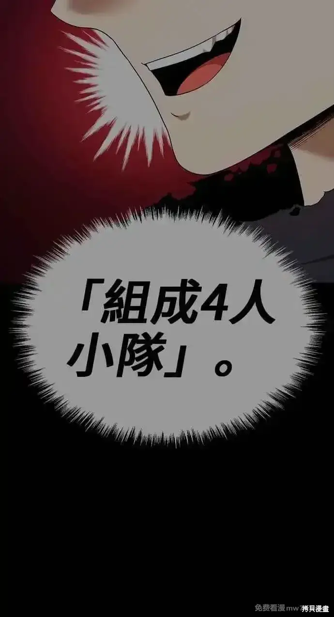漫画《99强化木棍》第二季 第21话第152张图