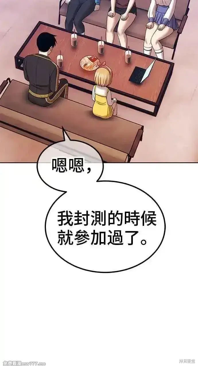漫画《99强化木棍》第二季 第21话第154张图
