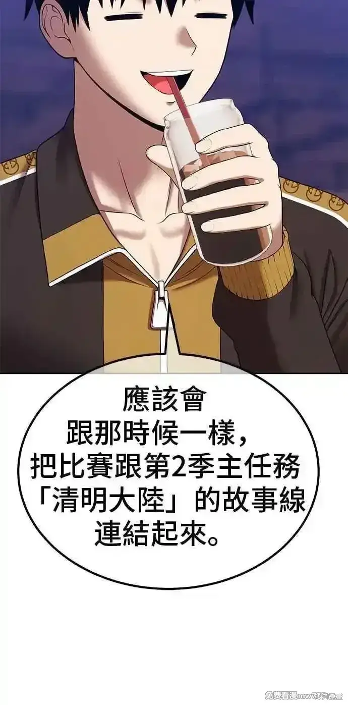 漫画《99强化木棍》第二季 第21话第156张图