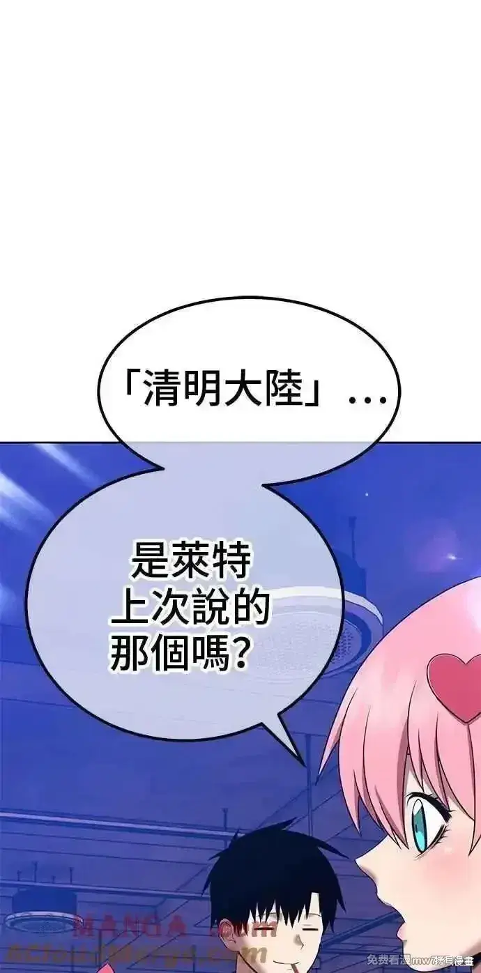 漫画《99强化木棍》第二季 第21话第157张图