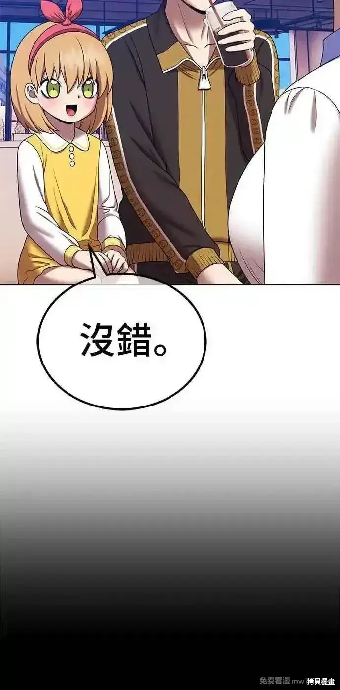 漫画《99强化木棍》第二季 第21话第158张图